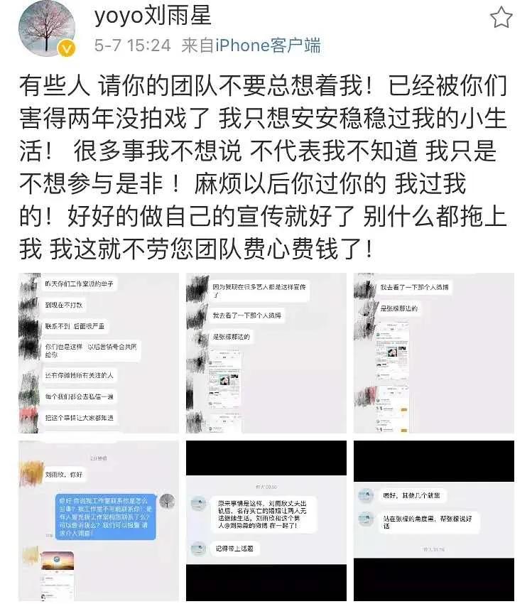 关于她的每场撕X，都会走向同一个神奇结局