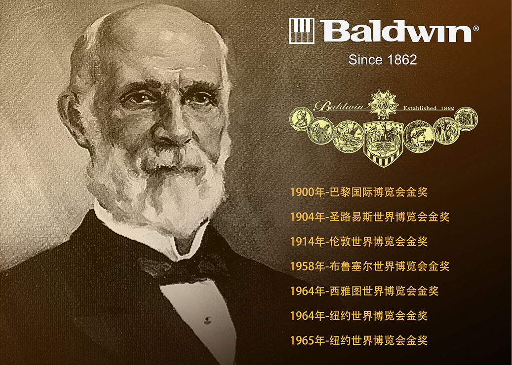 鲍德温钢琴艺术家,鲍德温钢琴完全版