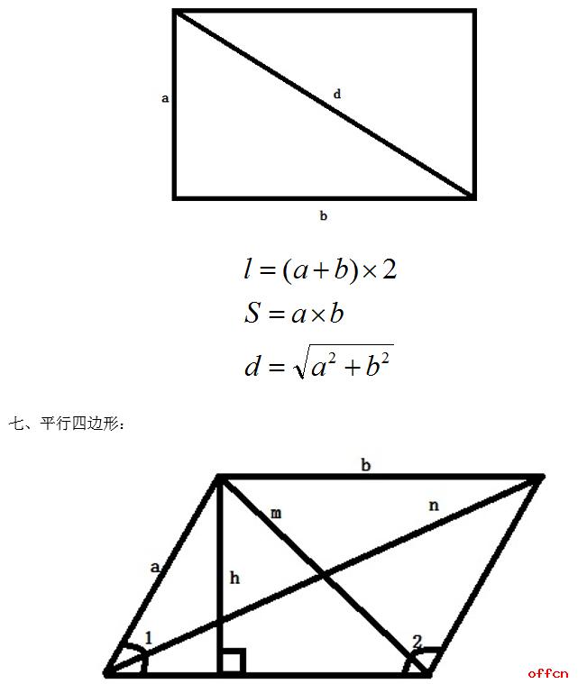 解三角形和平面几何结合题型,平面几何经典题三角形和圆