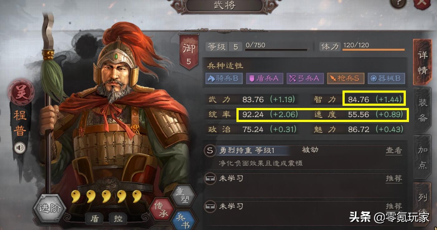 三国志战略版舌枪唇战效果,三国志战略版唇枪舌战是谁的战法