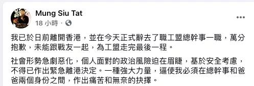 收受美西方1.18亿“黑金”的乱港组织，解散前想要转移资产？