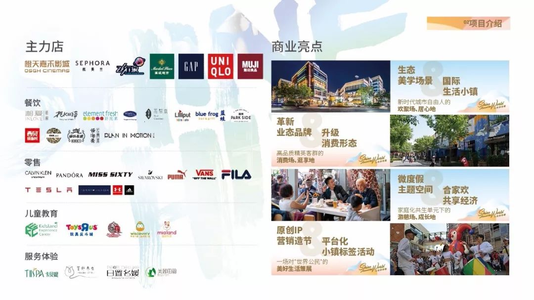 中粮祥云小镇周边发展,中粮北京祥云小镇为何能告捷