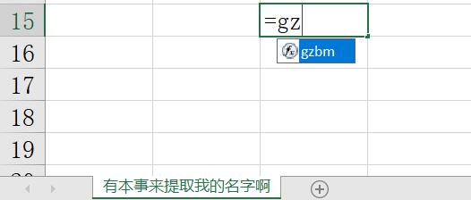 如何在单元格中返回当前工作表名,如何根据单元格获取其他工作表名
