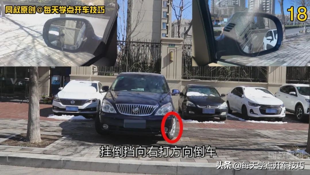 右倒车入库车头向左偏怎么调方向,垂直倒库与斜摆倒库的前提条件