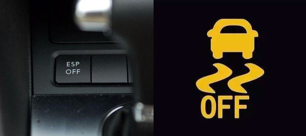 车espoff按键是啥意思,汽车上什么时候能够按espoff