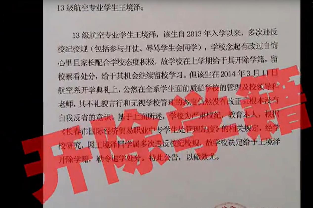 变形计王境泽真香原版视频完全,变形计真香哥王境泽后续