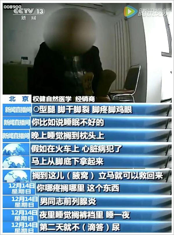 中国第一大忽悠完全版,中国第一大忽悠终于倒下了
