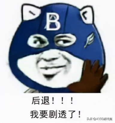 「游话好说」在游戏中被剧透是种什么体验？有剧透！慎点