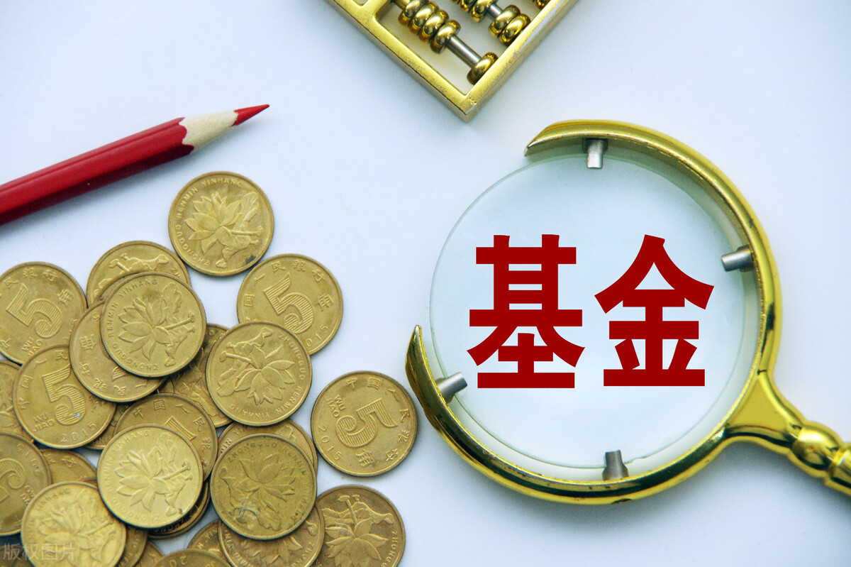 这3种投资不能碰,三种基金不建议买