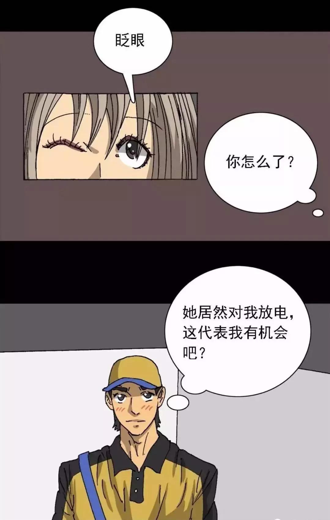 18岁送外卖的女孩漫画,外卖诡异订单漫画