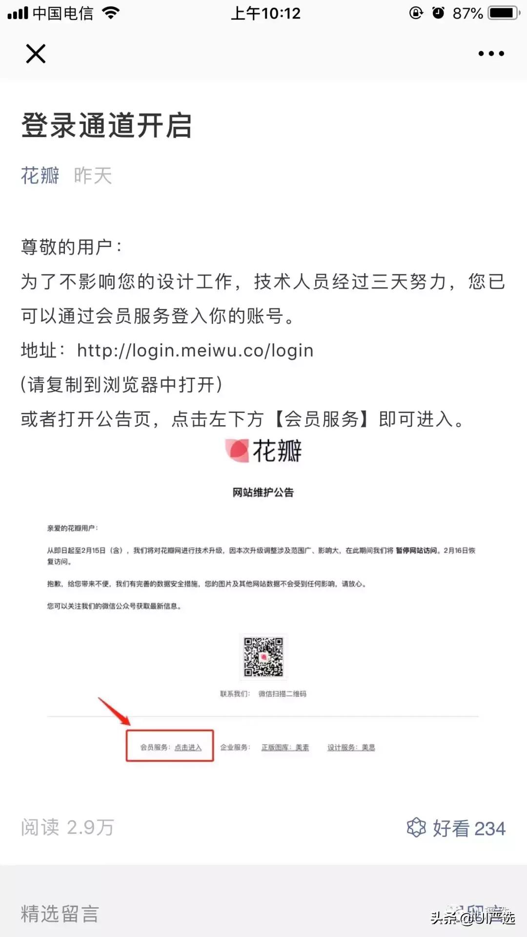 花瓣怎么登录,花瓣网页版登录