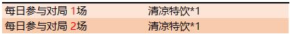 《王者荣耀》蓝帖：8月27日全服不停机更新公告