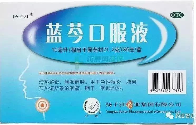 抗病毒颗粒和蓝芩口服液,遇到什么顾客推荐蒲地蓝消炎片