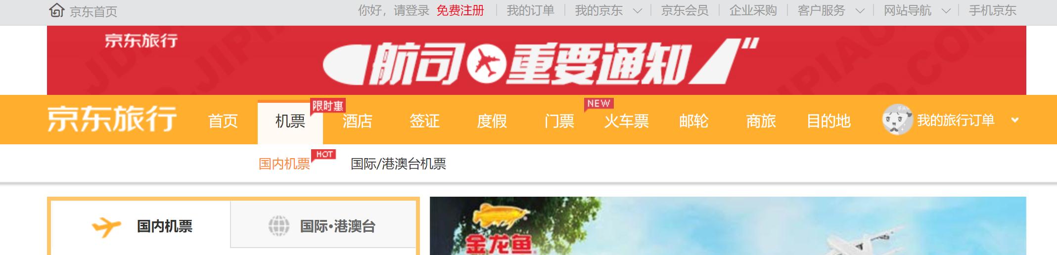 特价机票哪个网站订票便宜,哪里能够查到特价机票信息