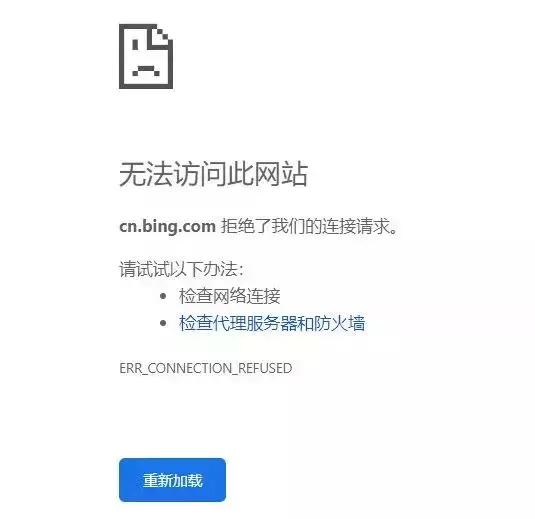 为什么必应搜索显示未找到,必应无法访问怎么办