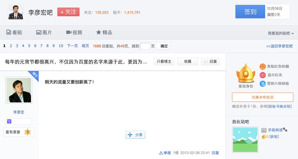 百度贴吧最新文章,百度贴吧网址解析