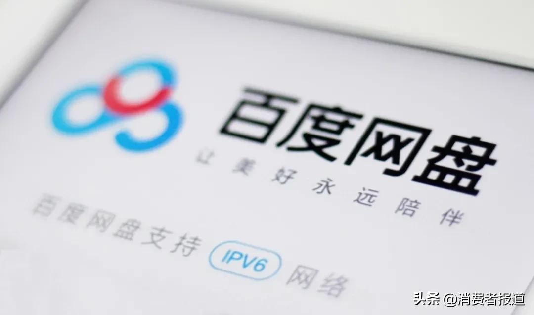 百度网盘限制会员登录,百度网盘超级会员能够登几个设备
