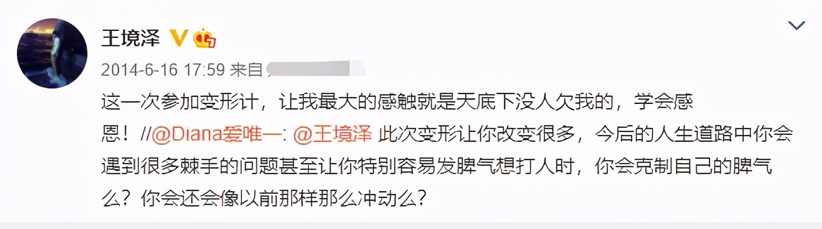变形计王境泽真香原版视频完全,变形计真香哥王境泽后续