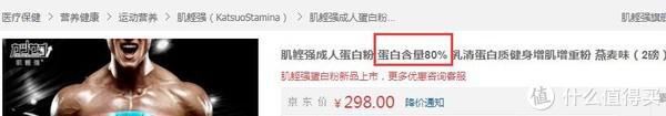 增肌鸡蛋白,增肌蛋白质粉怎么选