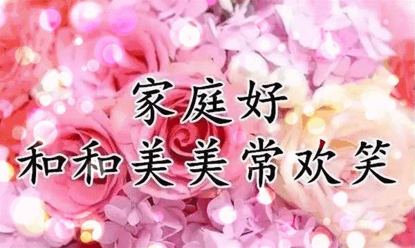 周五早上好！清晨起来笑一笑，开心一天没烦恼，祝好运天天到