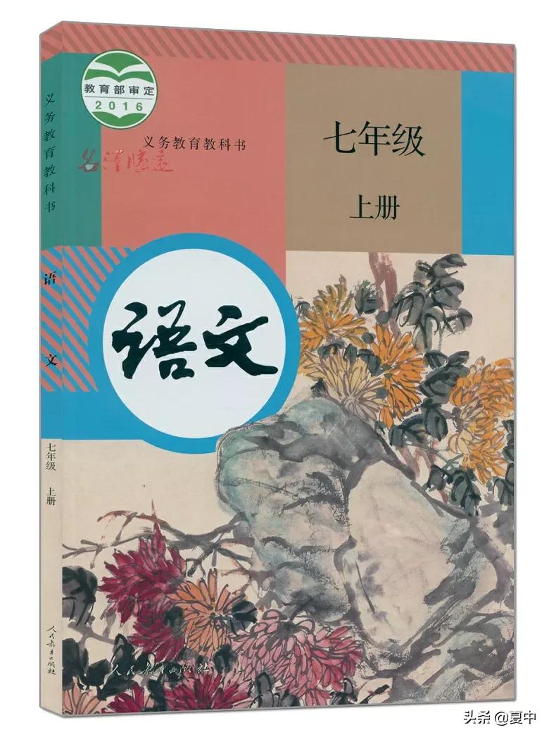 七年级上册文言文阅读训练答案,七年级上册语文的古诗和文言文