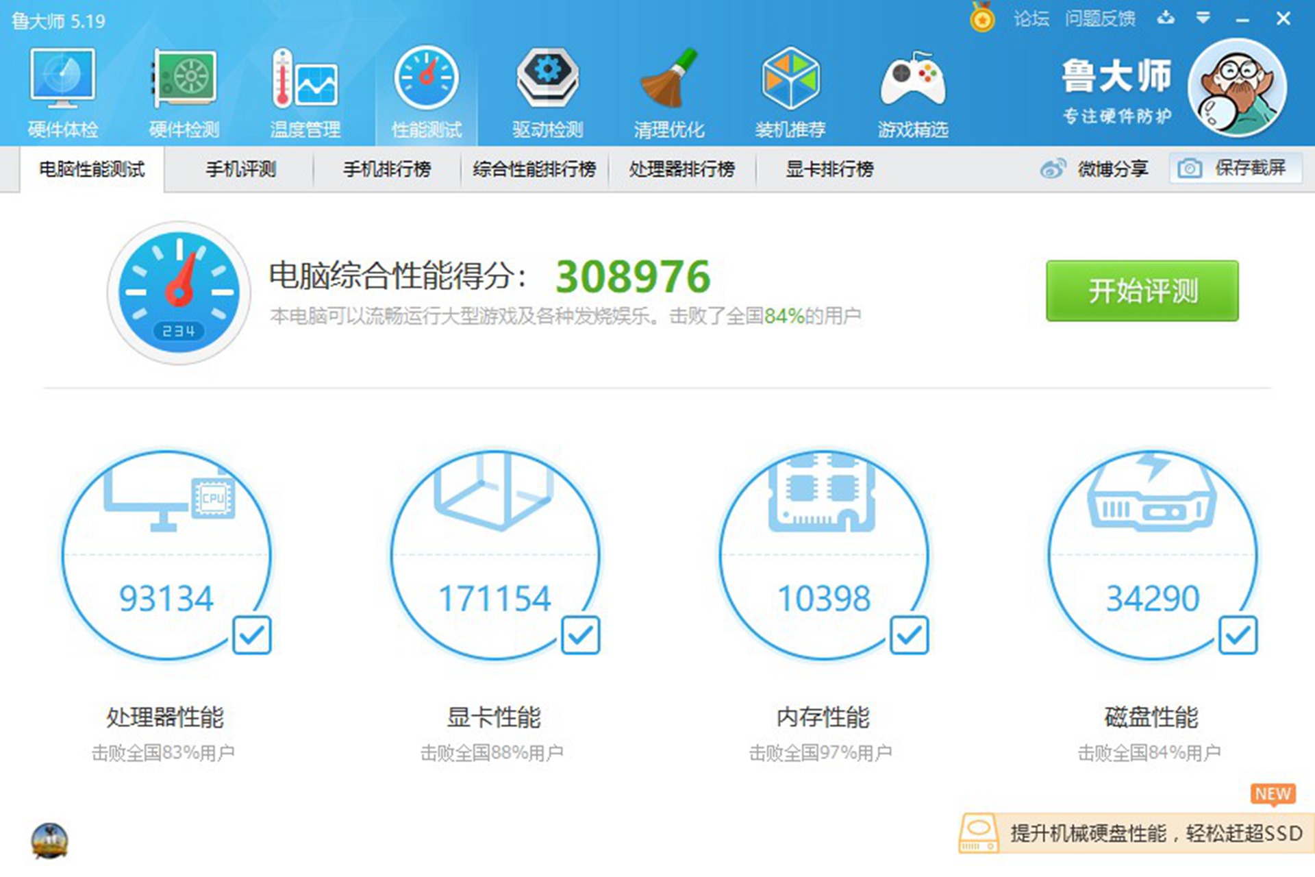 i55600x装机配置推荐,i510400配gtx1660