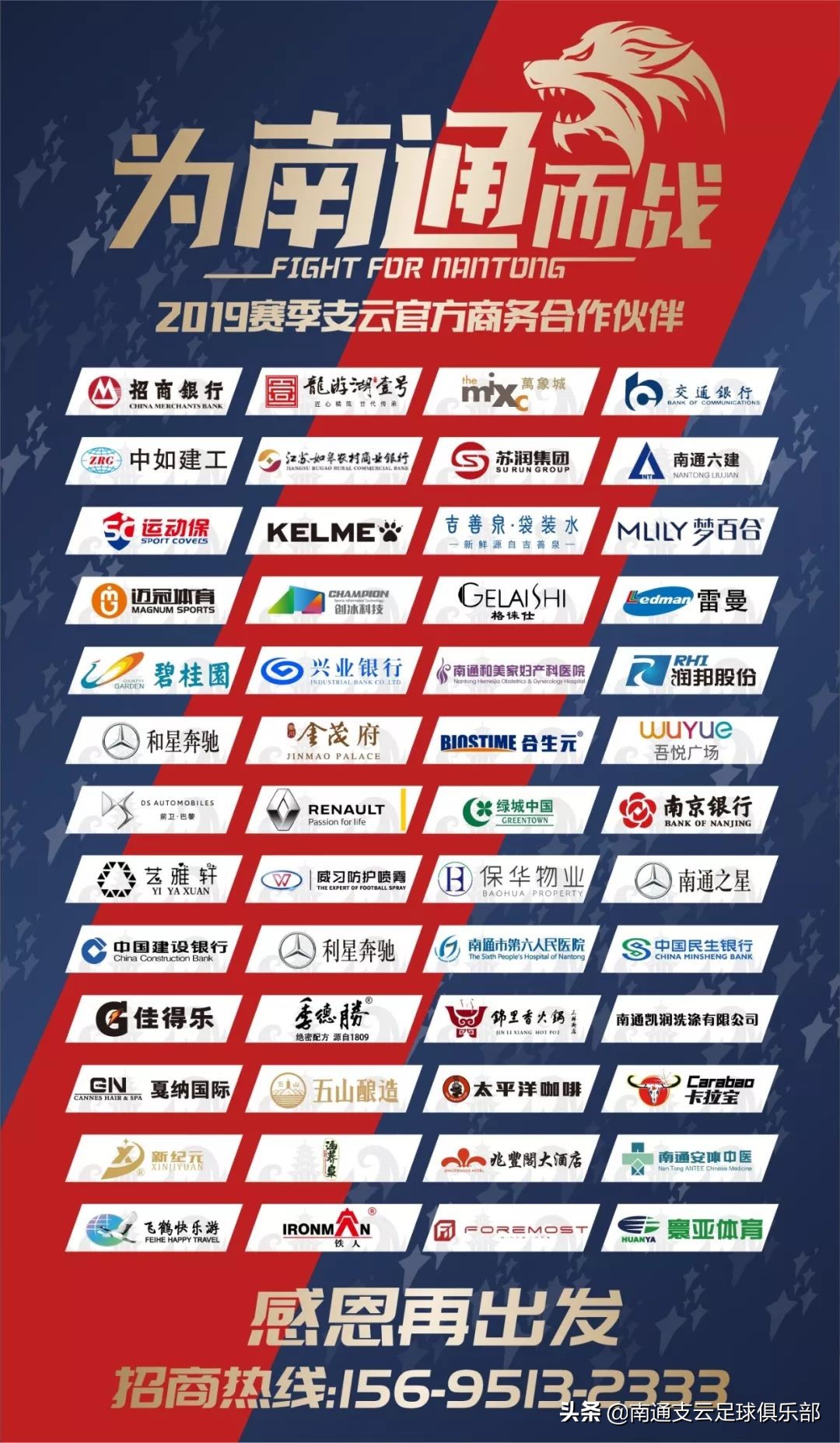 2020携手并进客户感谢语,感谢大家风雨同行的年会词