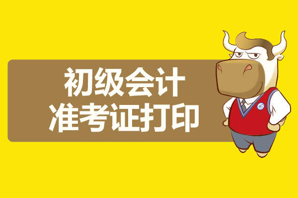 初级职称准考证号忘了,会考准考证号忘了怎么查询成绩