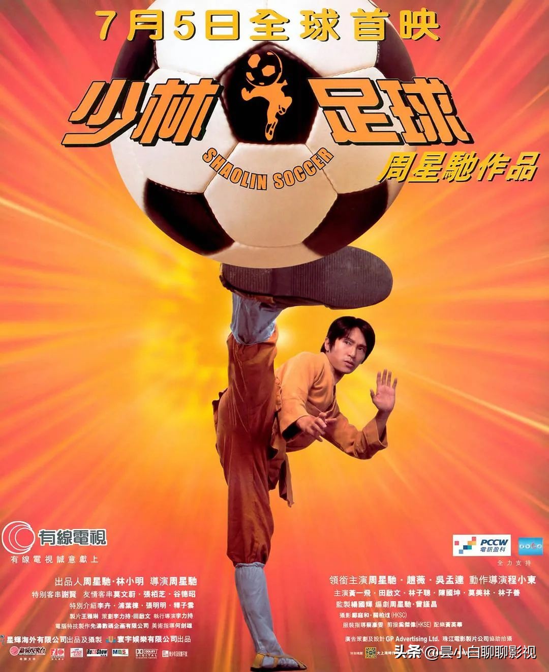 周星驰最现实的一部电影,周星驰喜剧之王电影完全版