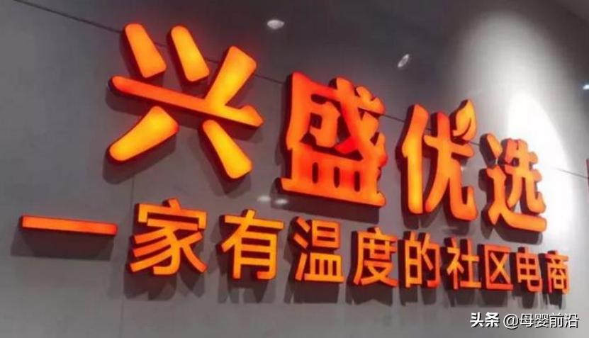 社区团购倒闭的原因,社区团购的衰败