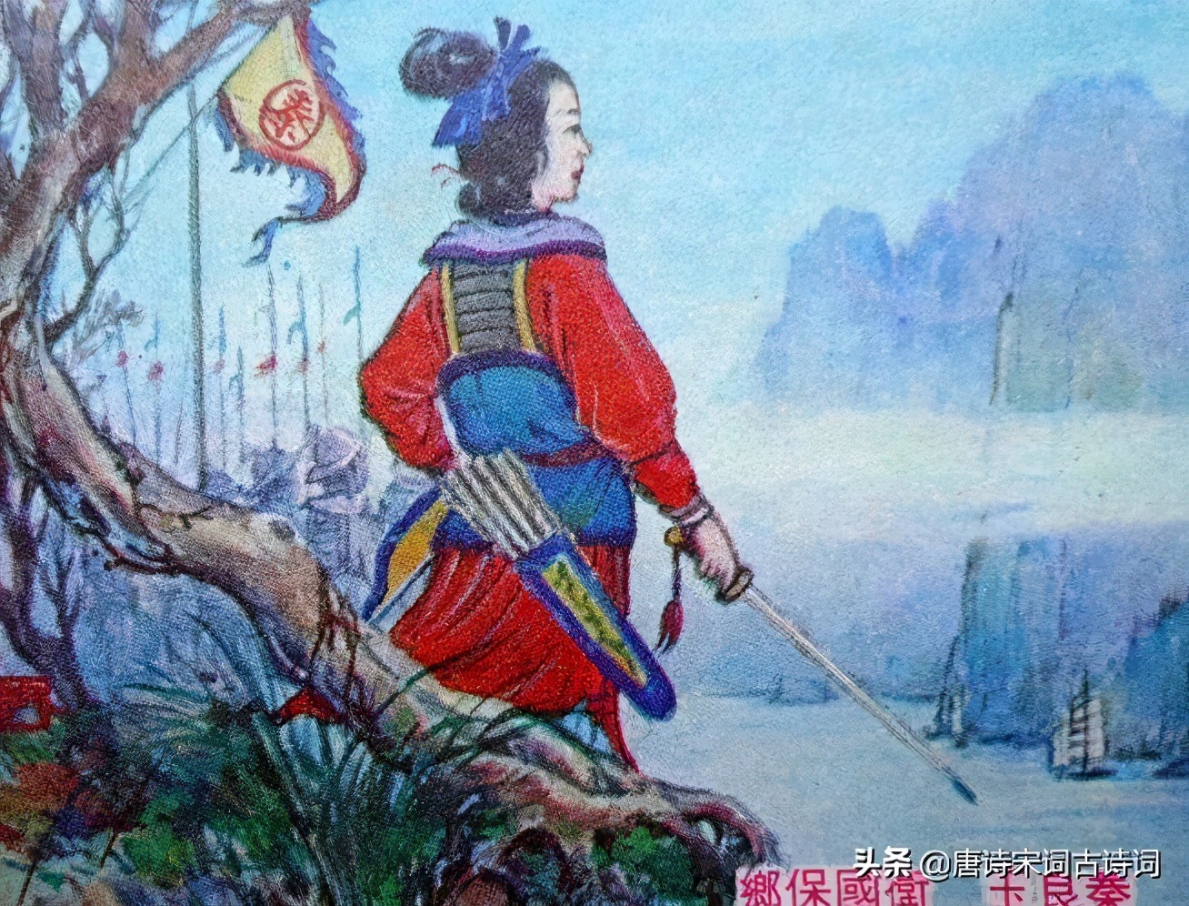 铁血丹心铸军魂，谁说红颜不封侯