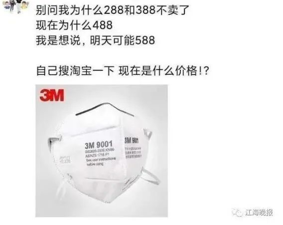转发一条朋友圈，被罚25000元！疫情期间这么发，违法