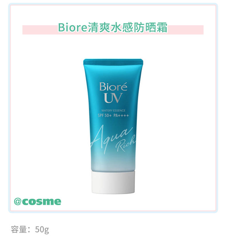 一款孩子也能够用的安全防晒,儿童可用不闷豆清爽型防晒