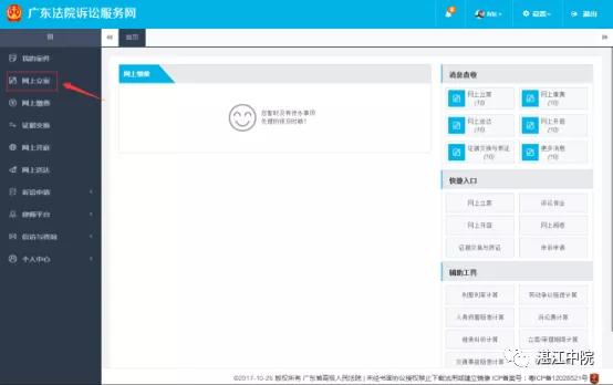 谁说必须到法院才能立案！！小编与您分享一下如何足不出户办理立案、查询等诉讼业务！！！