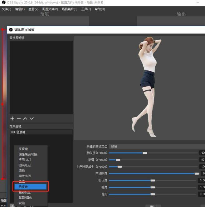 直播绿幕背景怎么做,直播绿幕换背景教程