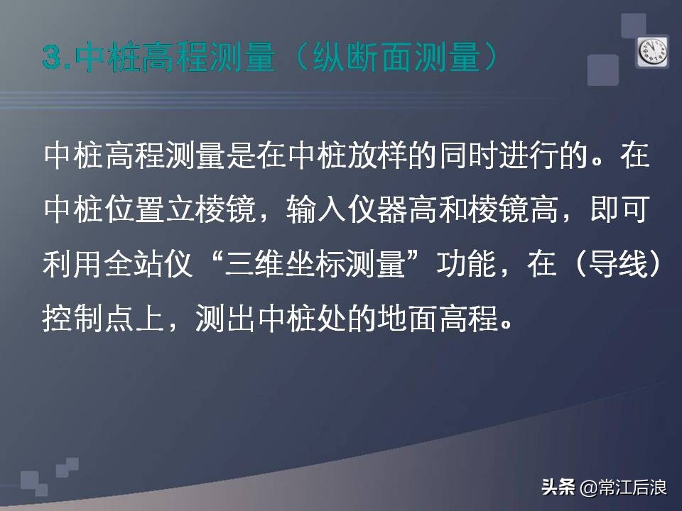 gps定位仪能够用作经纬仪吗,水准仪经纬仪全站仪测量什么
