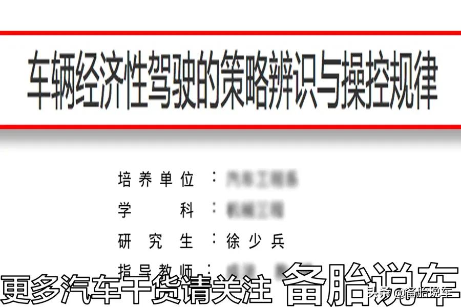 车子如何能够导致费油,费油的驾驶习惯