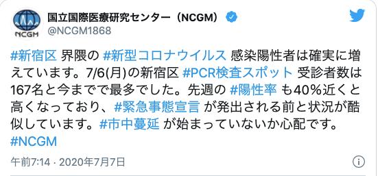 中国留学生在日本感染新冠救治,日本留学生感染怎么解决