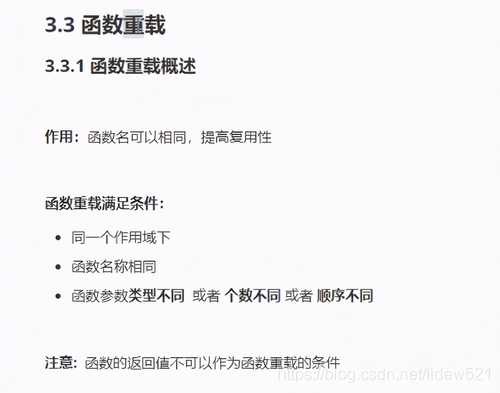 c++有函数重载么,c++语言函数大全及详解