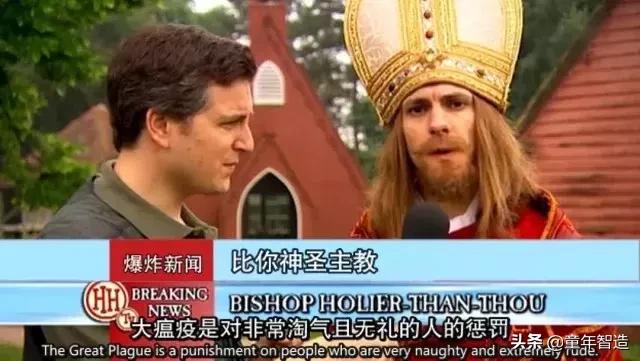 砍头、神曲、吃心脏…BBC另类儿童节目，树了最正的历史观