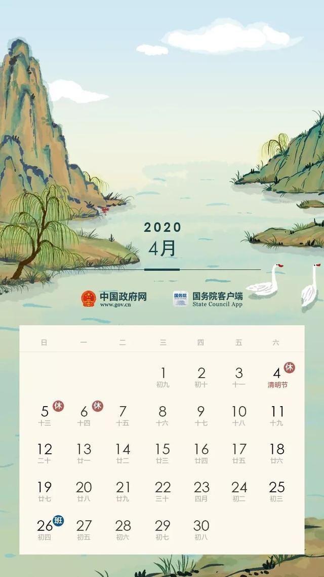 2018国庆带薪放假几天,国庆带薪休假几天