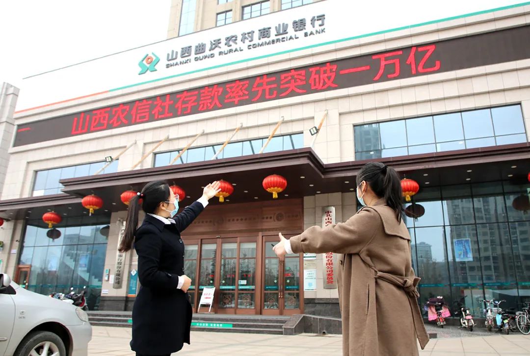 存款突破10000亿元！表情包带你分享山西农信人的激情和喜悦