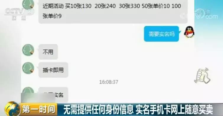 曝光！微信号竟能随意买卖？！背后黑色产业链惊人......
