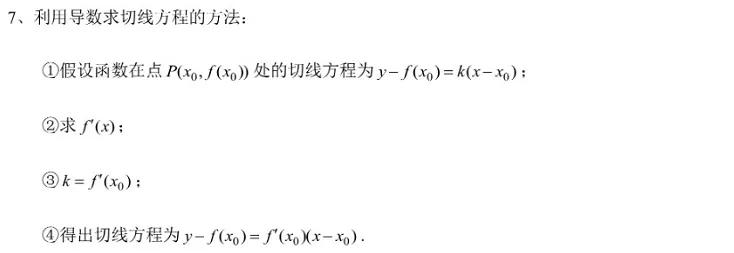 高中数学各题型答题模板必背公式,高中数学必考题型及答题方法