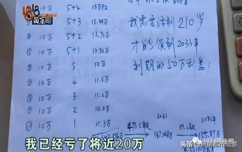 父母给儿女买的保险能够全额退吗,47岁妈妈给孩子买保险