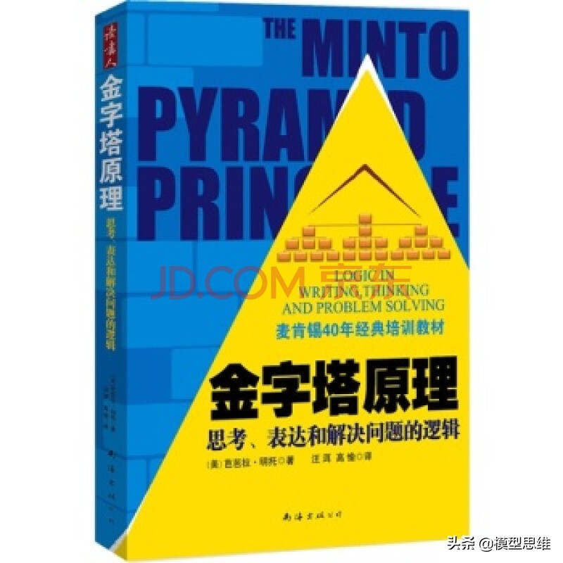 十大逻辑思维训练神器,成人逻辑思维训练神器