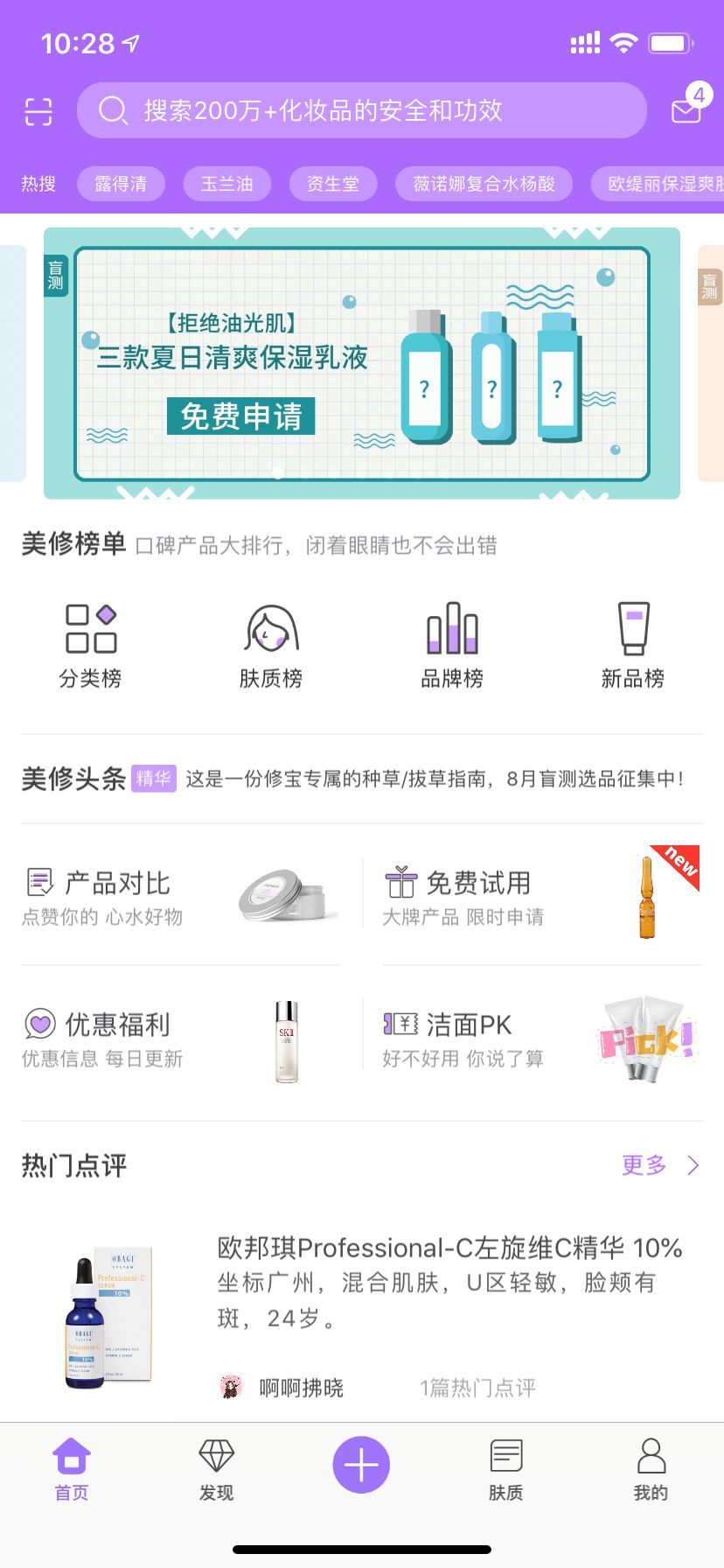 辨别真假营养成分表,看成分表辨别产品好坏