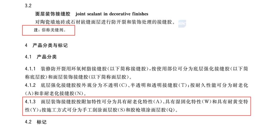 缝皇美缝剂是几线品牌,缝魅力美缝剂是一线品牌么