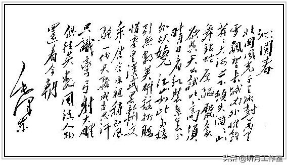 中国当代杰出书法家大师毛*东泽**四十六幅经典书法作品赏析