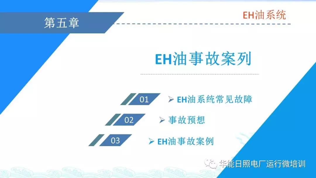 汽轮机eh是什么意思,汽轮机eh供油系统图